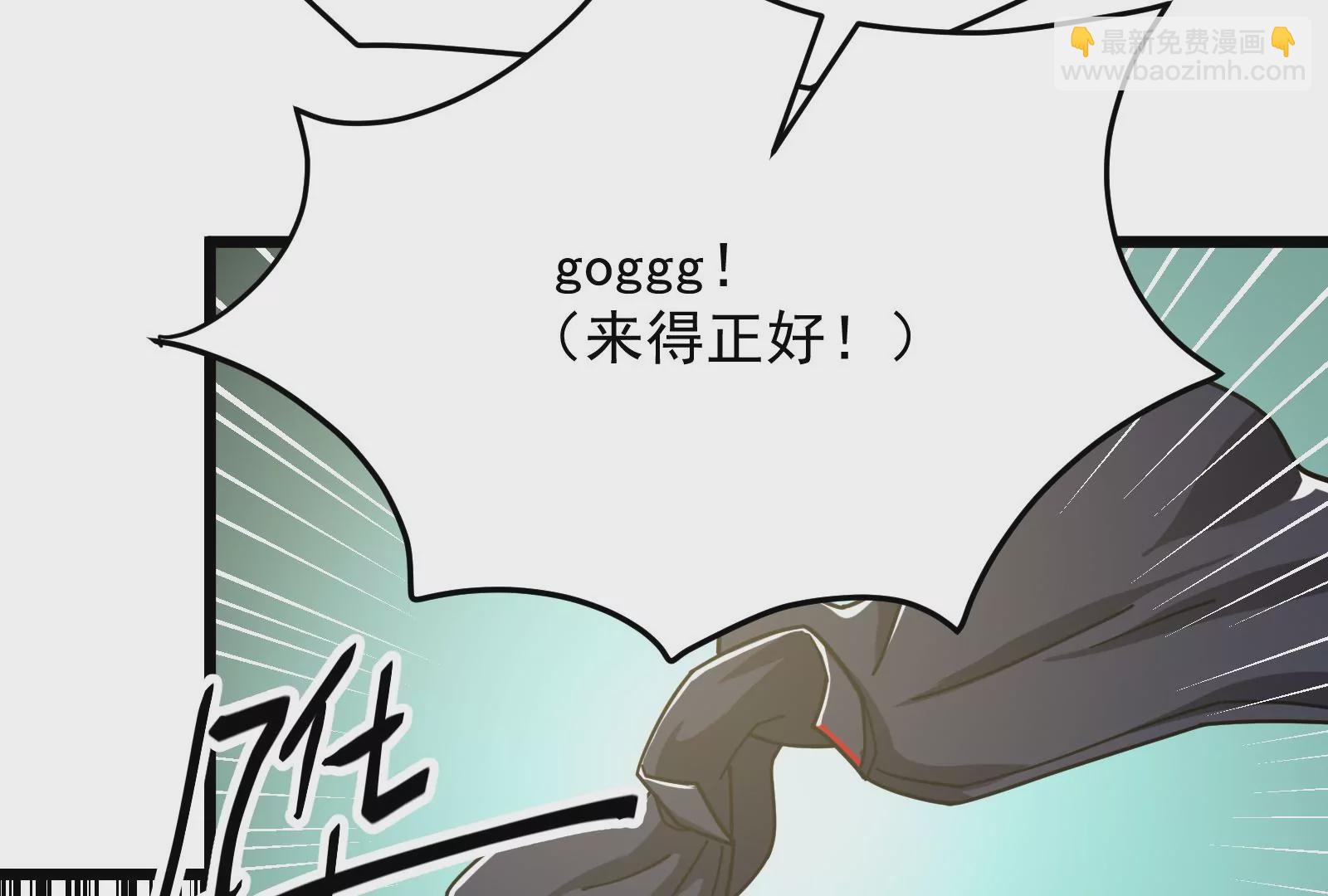 古神遊戲 - 第29話 敲擊！先祖戰鼓響起！(2/3) - 7